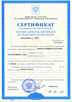 Документы и сертификаты